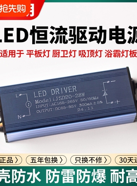 led电源驱动恒流镇流整流变压控制器集成吊顶平板吸顶灯通用配件