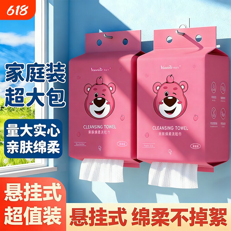 加大加厚壁挂式绵柔洁面巾抽取式干湿两用新生儿专用洗脸巾一次性