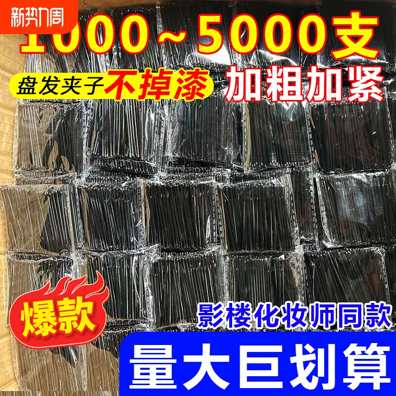 夹子发夹侧边无痕一字夹黑色紧小钢夹刘海盘发固定碎发卡头发卡子