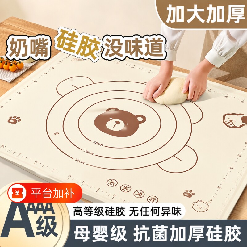小熊硅胶垫揉面垫食品级不粘防滑厨房家用烘焙垫加厚擀面皮垫母婴