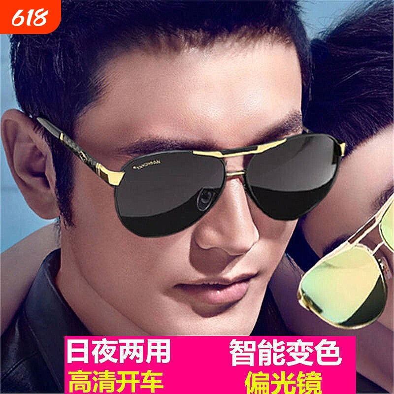2025新款正品日夜两用偏光变色太阳镜男开车专用墨镜女潮钓鱼眼镜