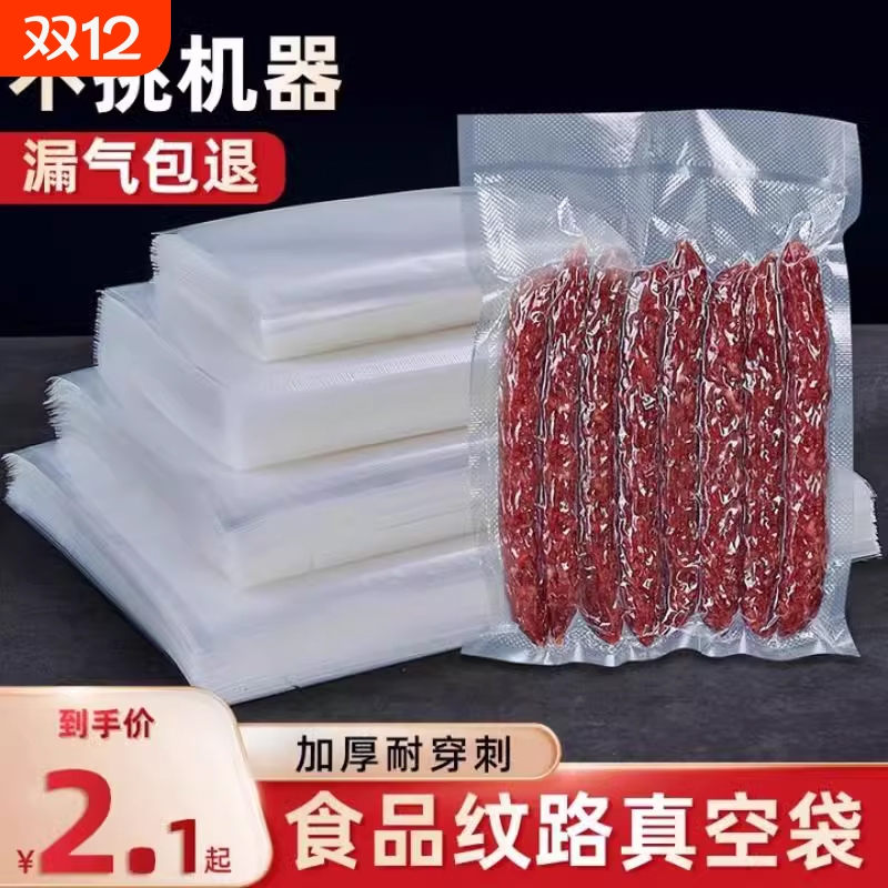 蓝洁仕食品级真空袋食品袋尼龙网纹路密家用保鲜袋包装袋铝箔香肠