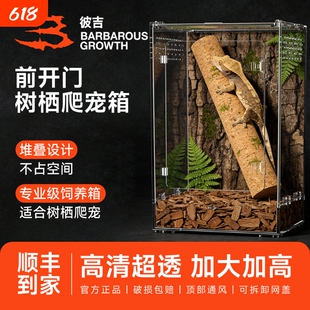 老爷树蛙饲养箱塑料爬宠缸蜘蛛甲虫蜥蜴寄居蟹睫角守宫树栖爬虫盒