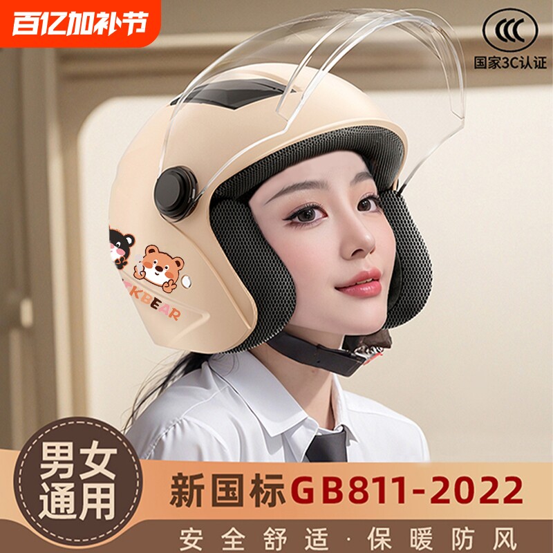 头盔新国标3C认证电动车秋冬季保暖男女士四季用电瓶摩托车安全帽