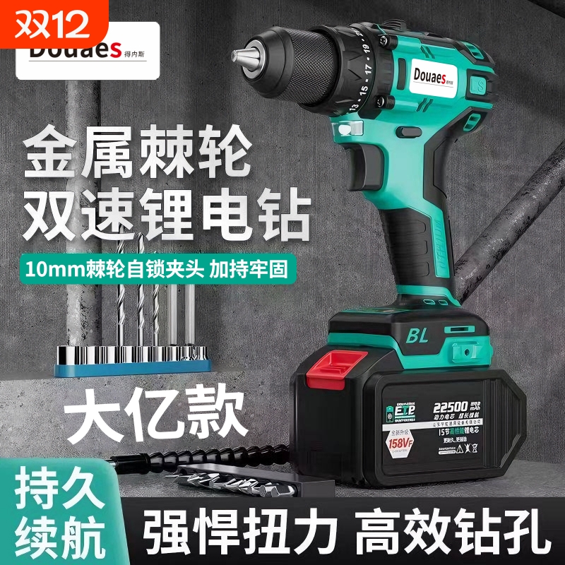 大亿款无刷锂电手电钻