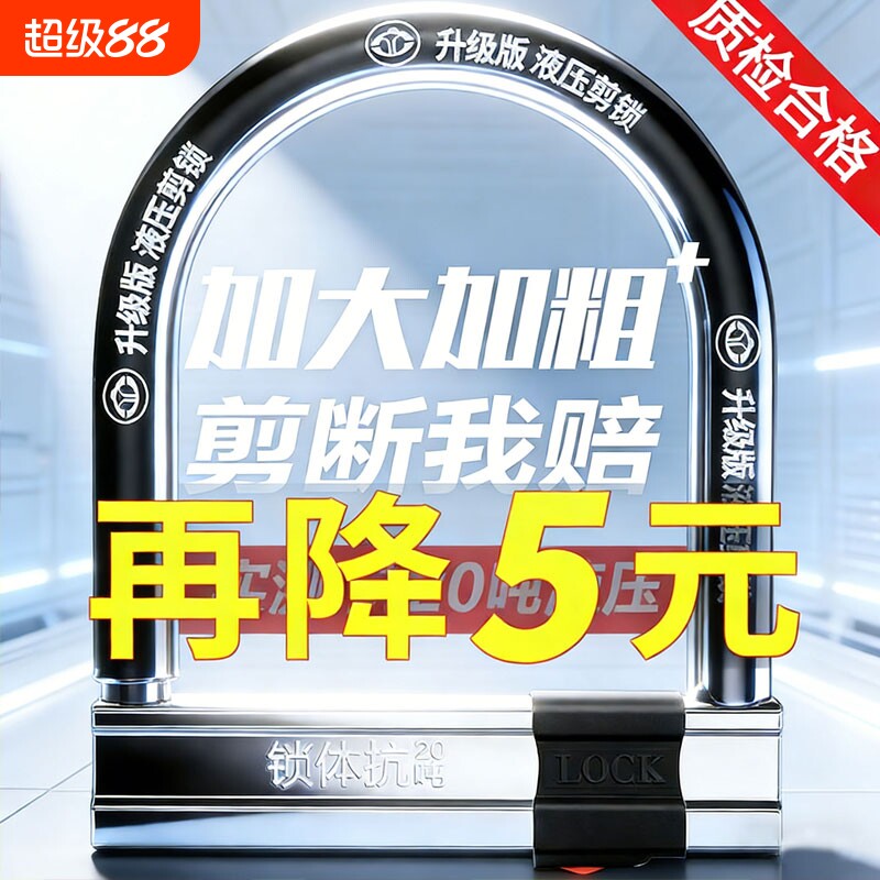抗液压剪电动车锁U型锁摩托车U形锁防盗锁自行车电瓶车锁不锈钢