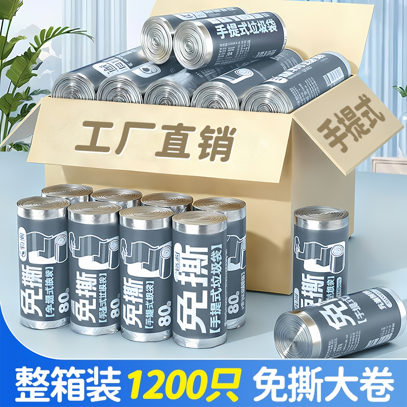恒澍整箱银色免撕手提垃圾塑料袋家用大号批发学生宿舍大卷厨房