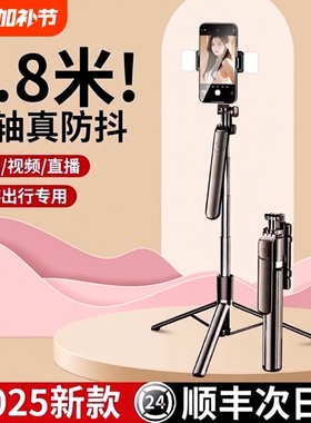 自拍杆2026新款落地三脚架旅游便携手机通用360度旋转手持防抖云台演唱拍照神器直播拍摄抖音vlog多功能支架4