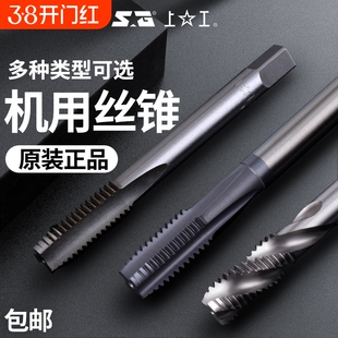 上工机用丝锥丝攻螺旋m2/3/6/8/4/10/16/20/30/24不锈钢12直槽2.5