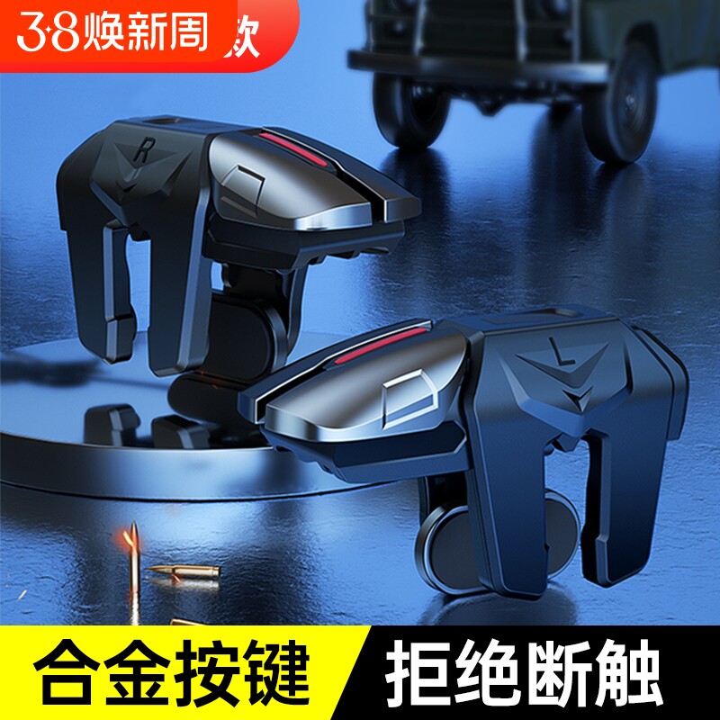 三角洲行动手游六指机械肩键吃鸡神器和平苹果专用手机游戏精英手柄刺激战场暗区突围cf外设四指按键苹果安卓