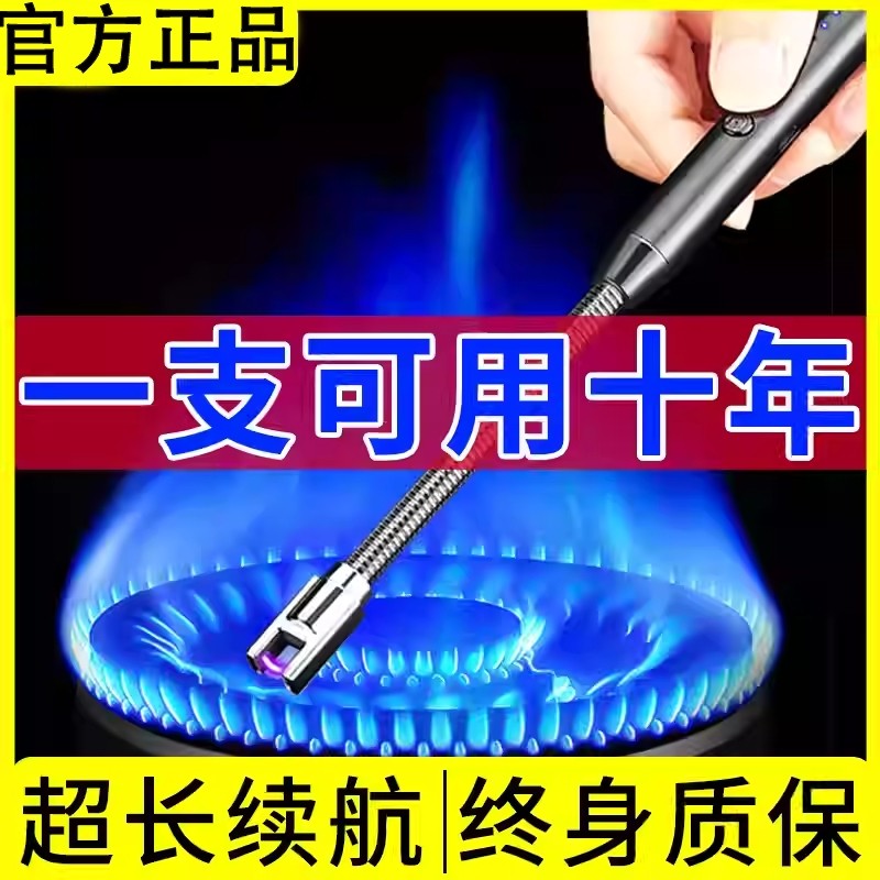 点火器可充电长手柄防风打火机户外点火棒点电池气灶脉冲燃气安全,厨房/烹饪用具,厨房点火器/点火棒,淘宝优惠券,粉丝福利购,淘宝优惠卷