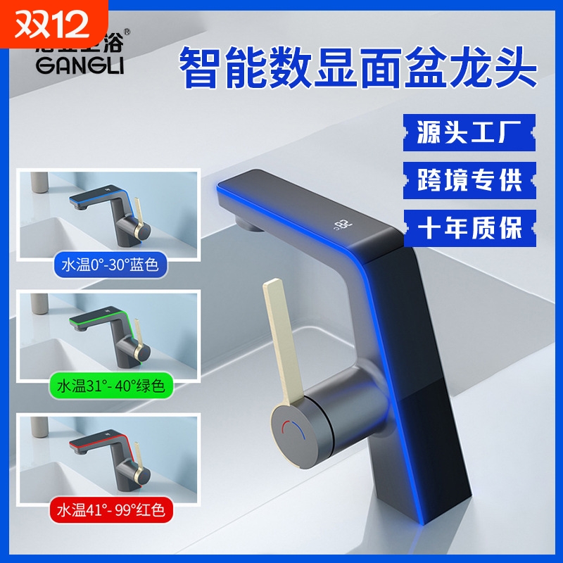 智能数显式水温冰柱水冷热带氛围灯面盆水龙头卫生间浴室家用龙头