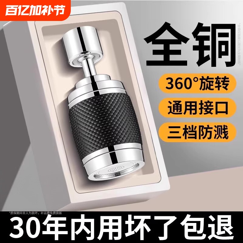 厨房洗菜盆水龙头过滤器嘴自来水防溅神器延伸万能净化净水器家用