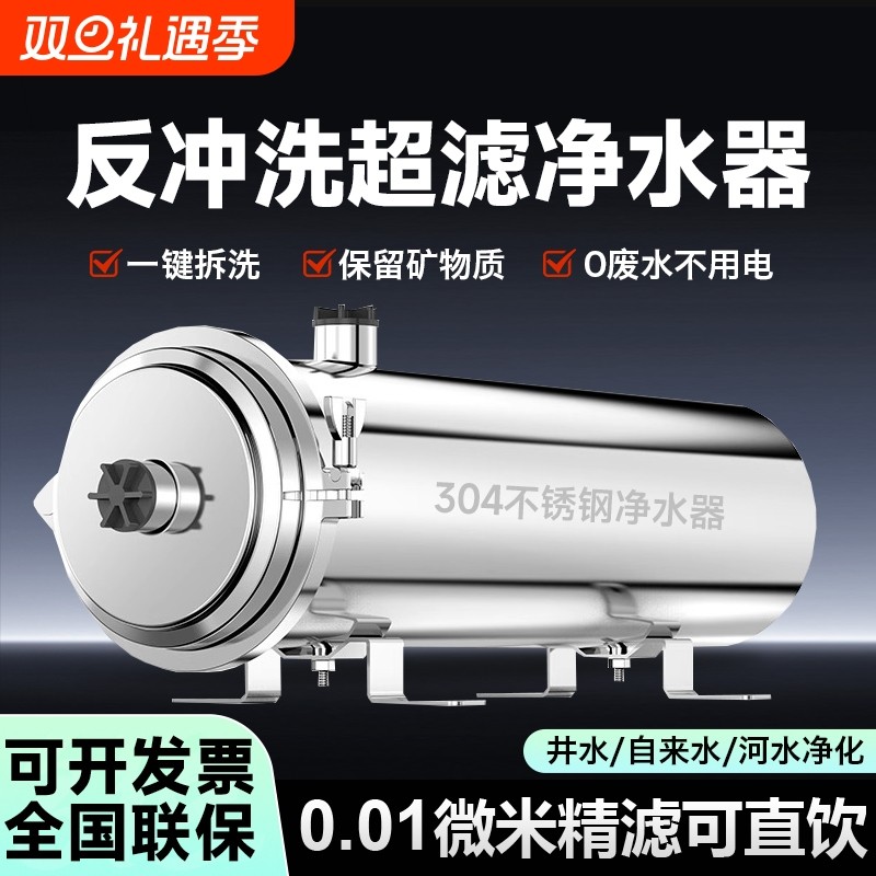 全屋中央净水器大流量超滤