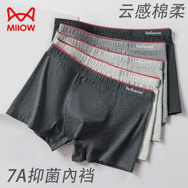 猫人男士棉内裤男生四角裤衩抑菌抗菌內裆亲肤透气舒适丝滑柔软