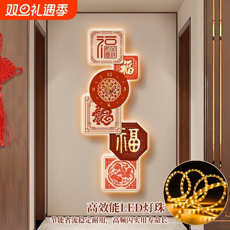 新中式玄关装饰画福字带钟表氛围灯画入户对门高级感时钟发光壁画