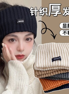 毛线针织发带抹额头巾2025新款发箍护额头脑门防风头套女保暖月子
