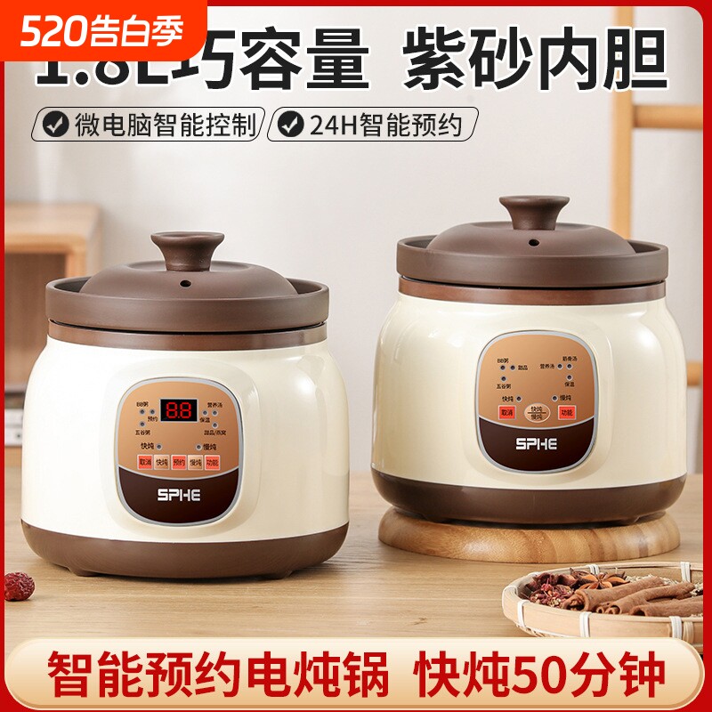 紫砂电炖锅煮粥煲汤锅全自动炖汤锅砂锅煲汤宝宝辅食