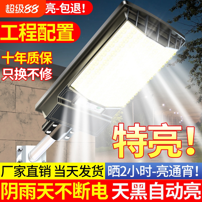 太阳能户外灯家用庭院灯2025新款照明灯农村院子防水感应强光路灯
