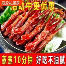 温州鸭舌头特产新鲜品质500g生酱鸭舌卤味年货下酒菜蒸熟酱香冷冻