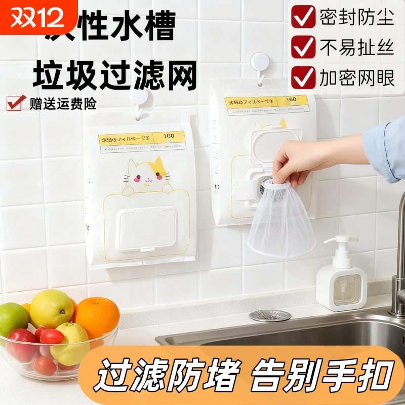 猫咪一次性厨房水槽过滤网洗菜盆剩菜洗碗池下水道垃圾网罩洗碗槽