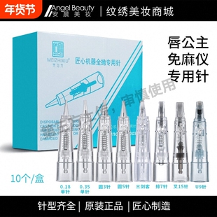 匠心美知秀唇公主免麻仪全抛纹绣机器针头单圆3排7叉15三剑客U9针