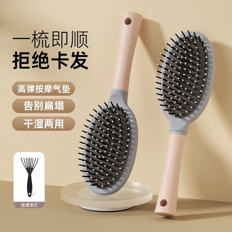 气垫梳梳子蓬松颅顶排骨梳高按摩梳宿舍学生家用造型梳镂空直筒梳
