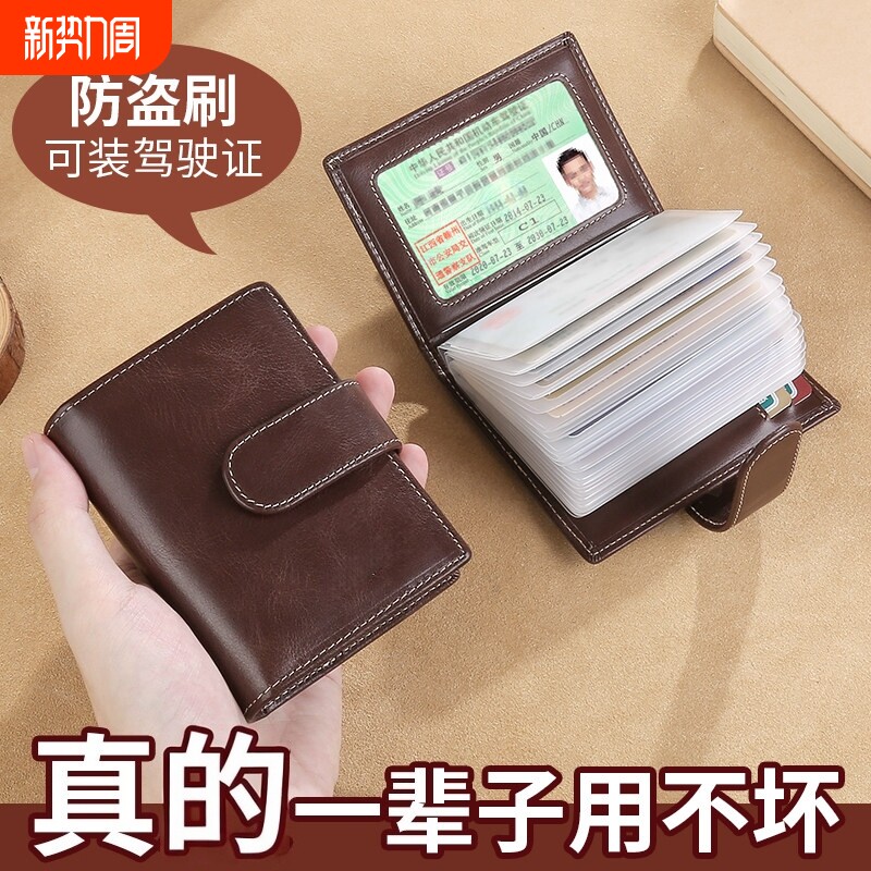 男士卡包复古卡片包卡夹名片本防消磁小众证件包名片包卡套收纳