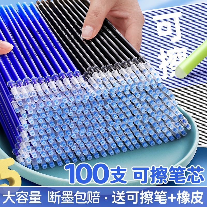 可擦笔0.5按动款黑色蓝色学生