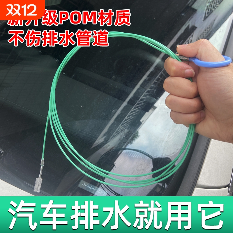 汽车天窗车门排水孔疏通器