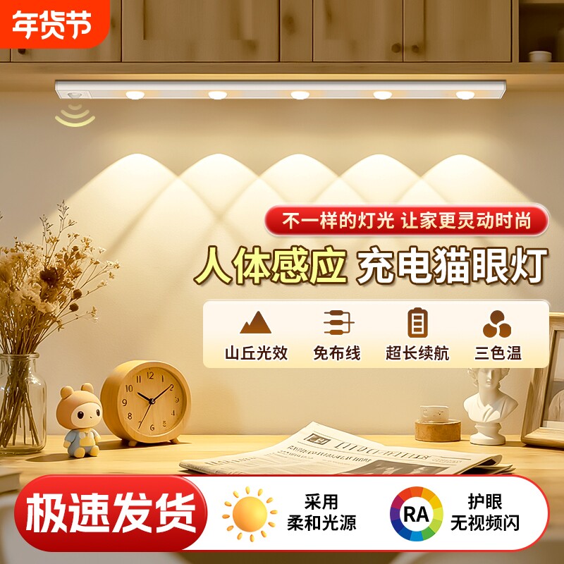 人体感应灯带自粘无线磁吸橱柜酒柜玄关鞋柜led灯条充电山丘柜子