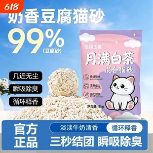 猫砂木薯豆腐混合膨润土遮尿骚除臭低尘光盆结团可冲厕所成幼猫砂