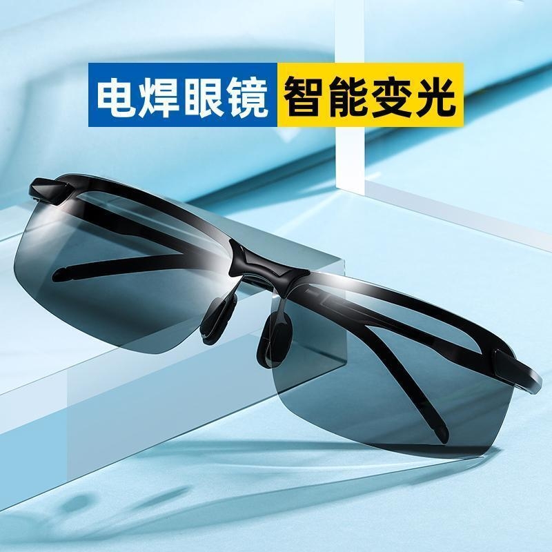 电焊专用眼镜自动变光防辐射强光二保焊气焊多功能电焊眼镜偏光