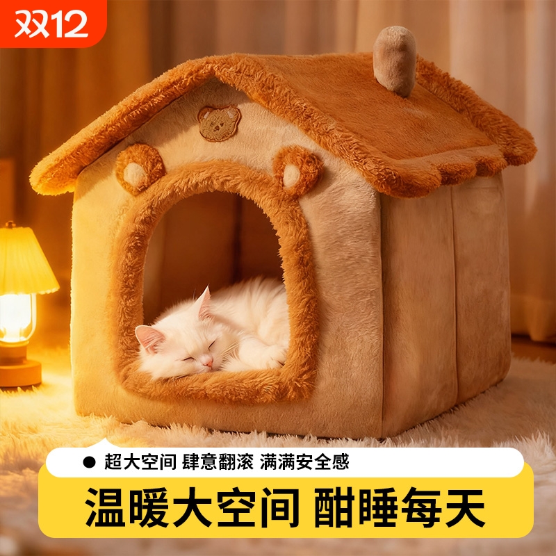 冬季别墅猫窝【全网热销100W+】