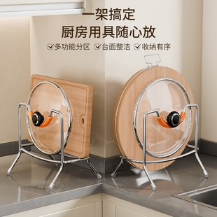 304不锈钢砧板架菜板架厨房台面收纳置物架锅盖架子放置免打孔