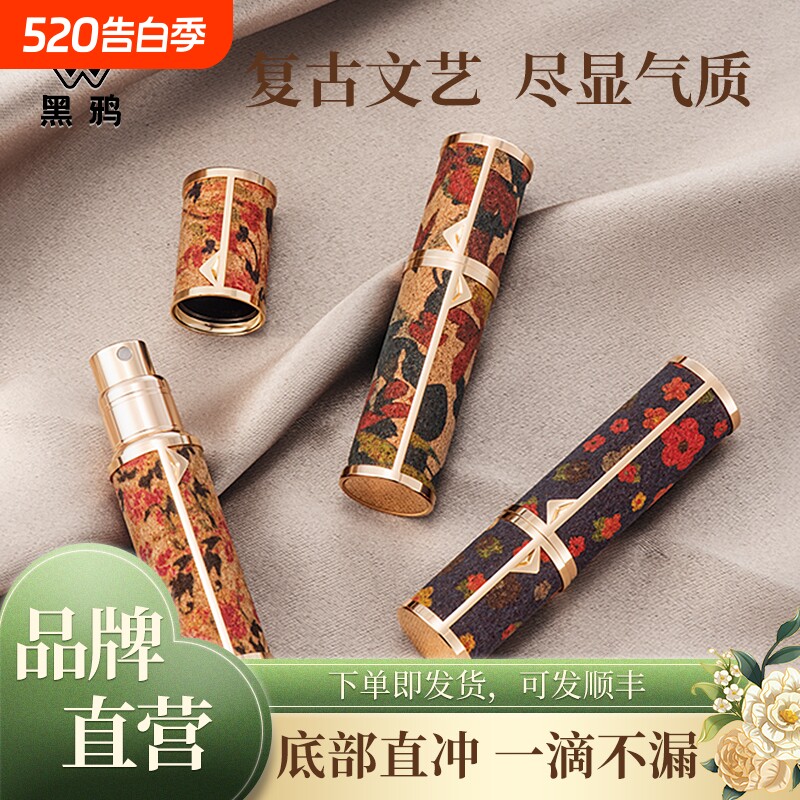 香水的分装瓶高端便携式直充底部按压小样空瓶喷雾瓶5ml高级旅行
