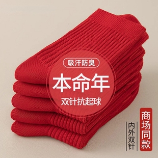 2026本命年新年红色袜子男女同款 秋冬属马年情侣结婚发财鸿运长袜