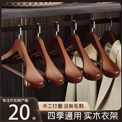 无痕衣架实木宽肩西装酒店