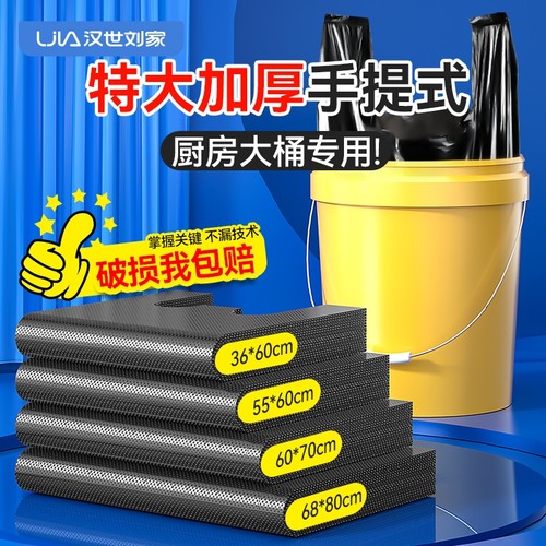 厨房大桶专用垃圾袋大号手提黑色