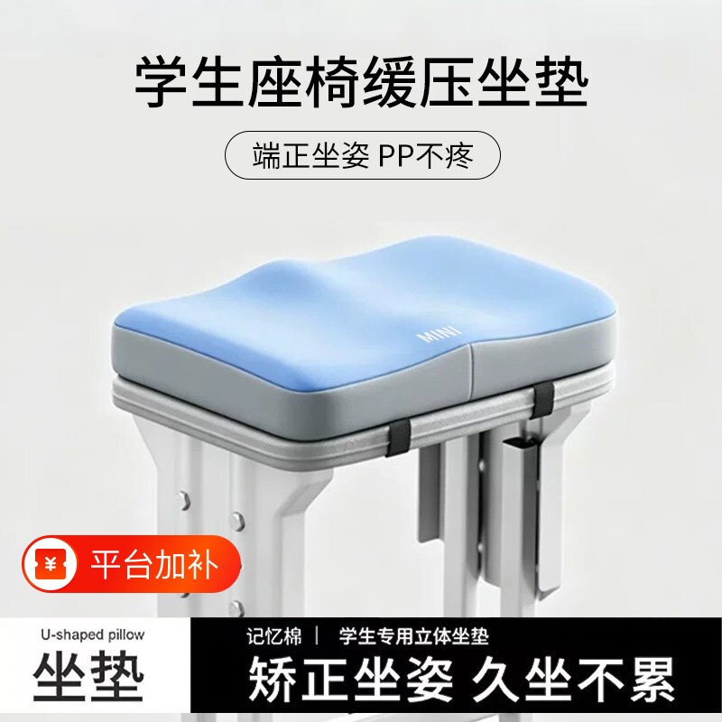 坐垫学生办公室久坐神器尾椎减压座垫防屁股痛夏季透气屁垫椅子垫