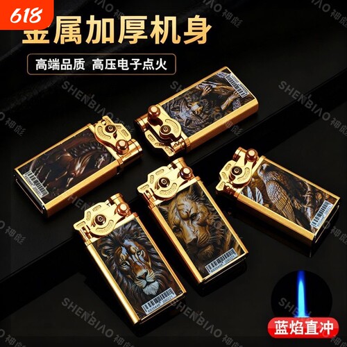 创意金属防风摇臂充气高级打火机家用商超批发火机蓝焰大容量