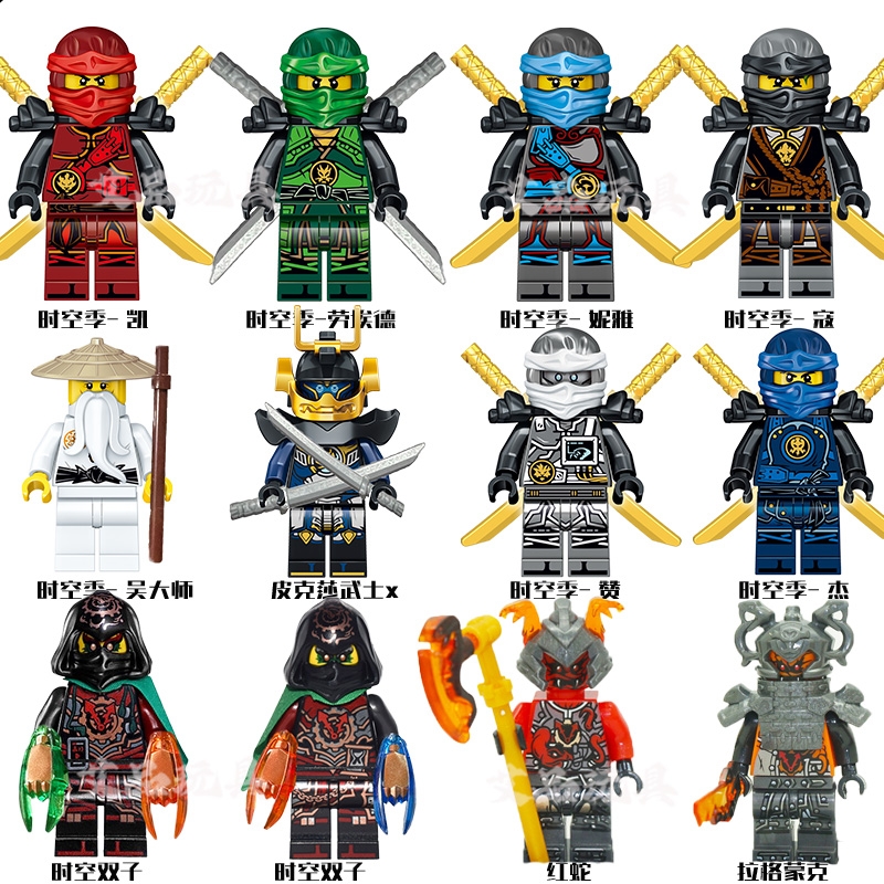 第7季时空双子之刃幻影忍者拼装积木le高玩具劳埃德凯赞杰寇le高