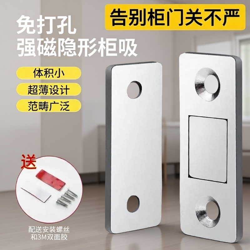 磁铁贴片门吸合器|超4000次加购