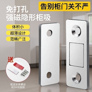 衣柜门磁吸贴片抽屉固定卡扣磁铁推拉门吸合器强磁门吸闭门器超薄