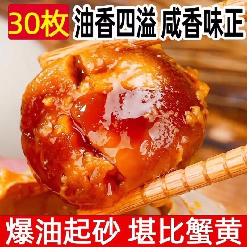 咸鸭蛋正宗咸鸭蛋爆香流油淡适中真空包装咸鸭蛋正宗流油整箱