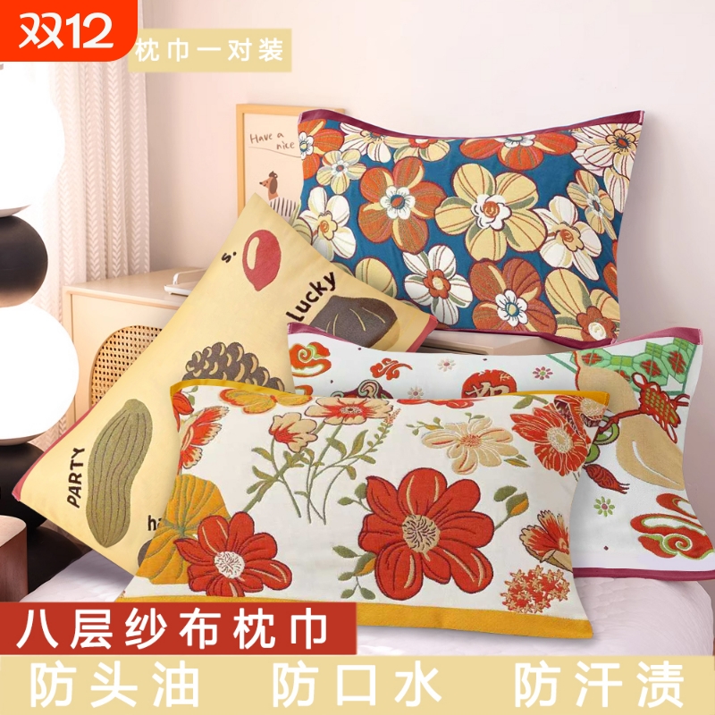 纯棉加厚枕巾一对装|146人收藏