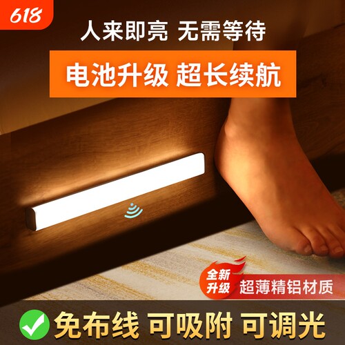 智能无线充电人体感应小夜灯夜间衣柜橱柜LED灯条磁吸玄关照明