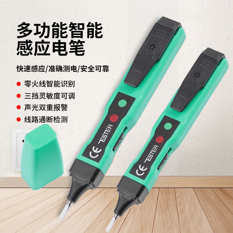 测电笔智能感应数显测电笔电压测通断验零火线多功能电工电笔断点