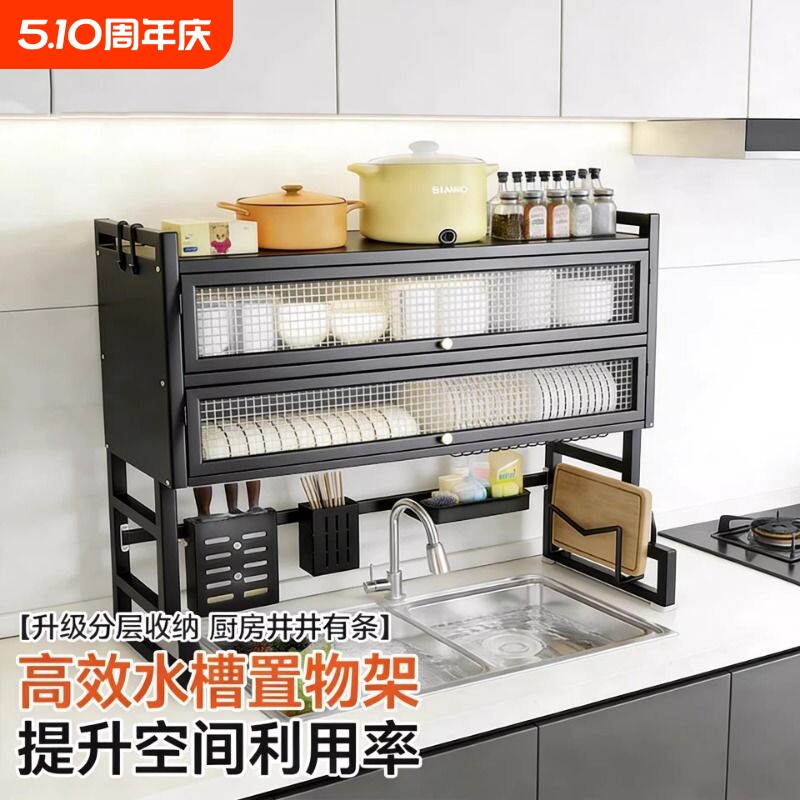 厨房水槽置物架洗碗槽台面防尘碗柜收纳多功能餐具储物沥水架碗碟