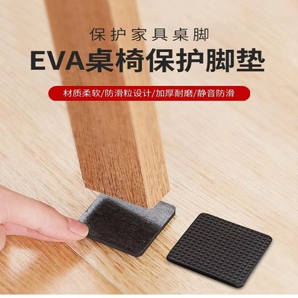 16个圆形EVA静音耐磨桌脚垫